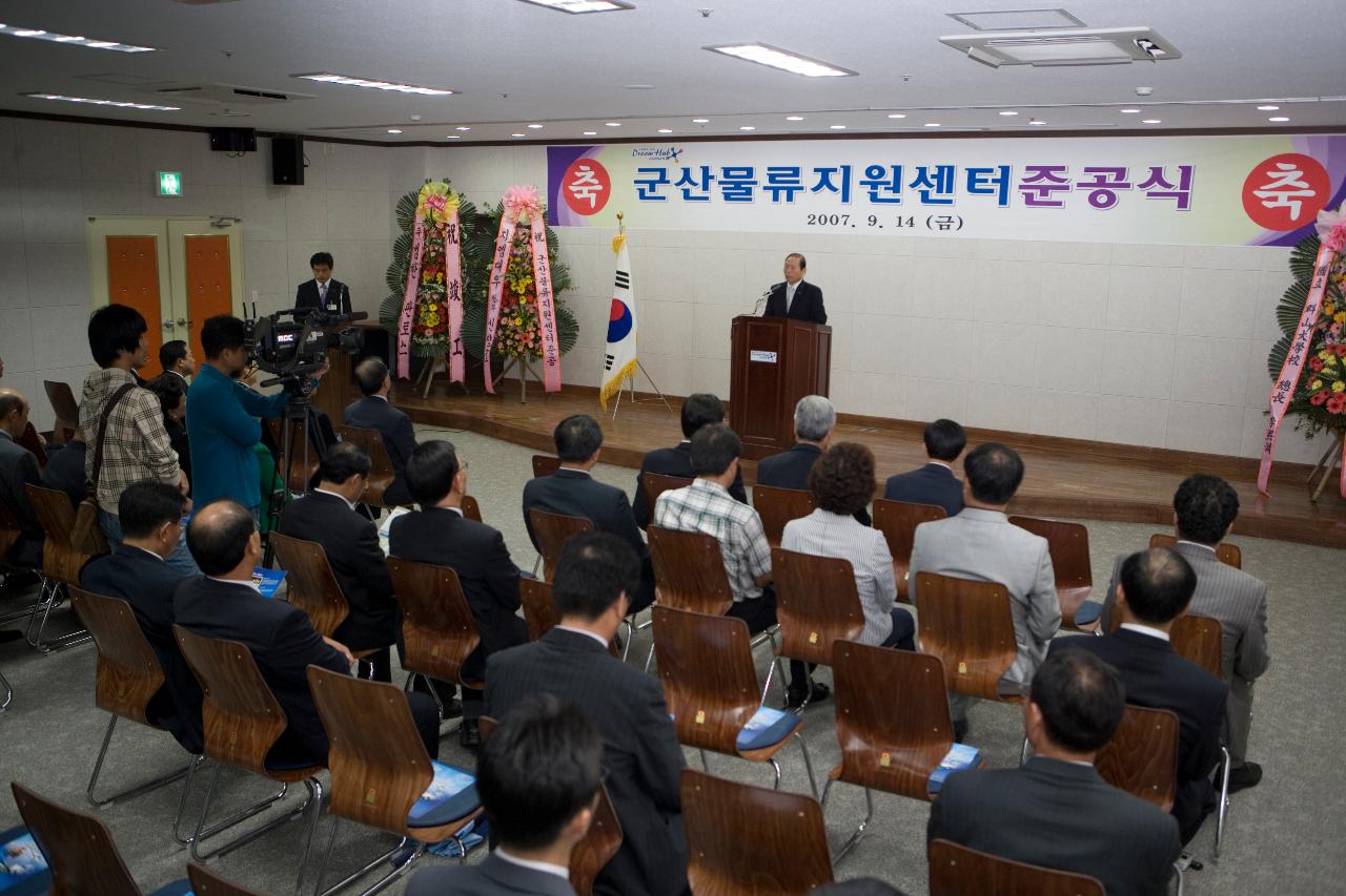 물류지원센터 준공식 축사를 하시는 문동신 시장님과 바라보는 관련인사들3