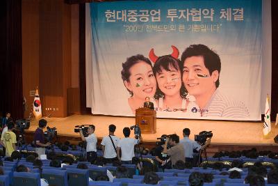 현대중공업 MOU체결식 인사말을 하시는 문동신 시장님과 관객석의 모습3