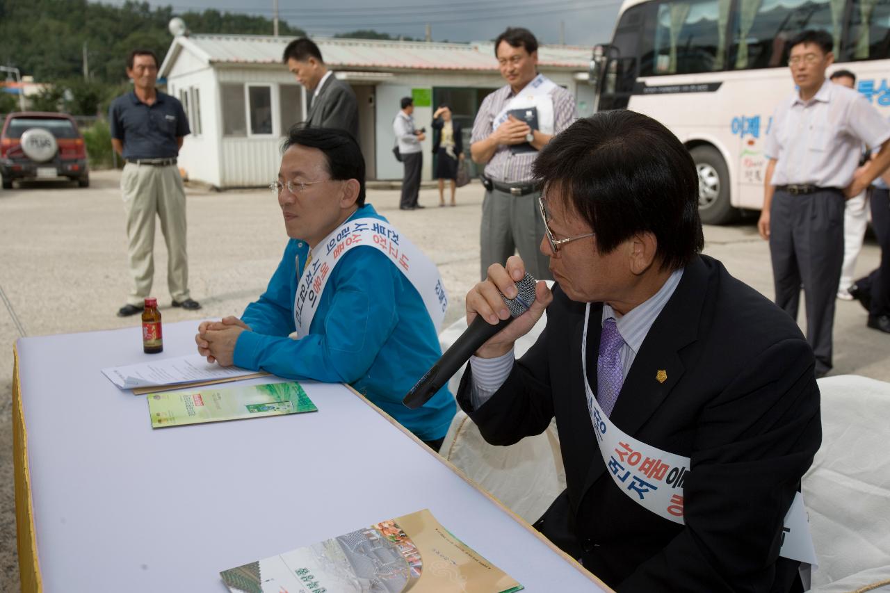 마이크에 말씀하시는 관련인사와 김완주 도지사님의 모습