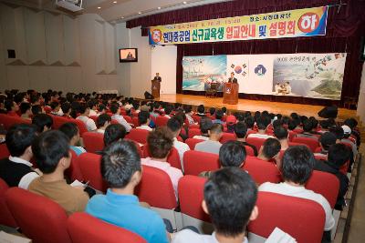 현대중공업 신규 교육생 입교안내 및 설명회장 무대에서 말씀을 하고계신 문동신 시장님을 보고있는 연수생들1