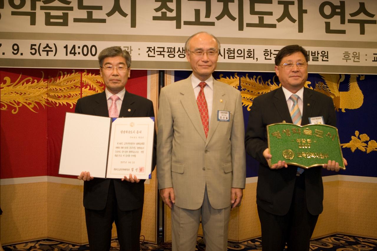 평생학습도시 인증서를 들고 대표님 양옆에 선 수상자들4