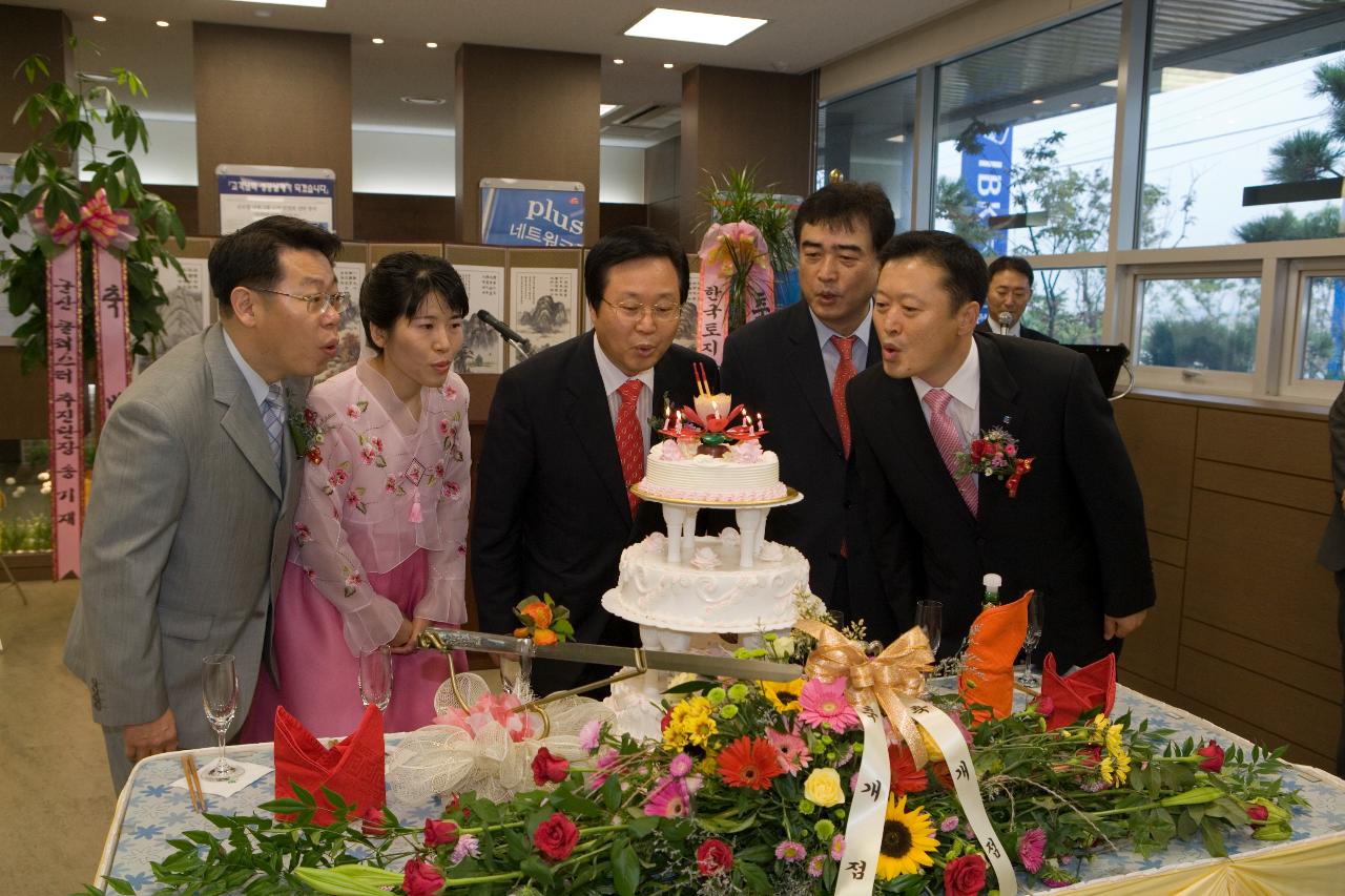 기업은행 공단지점 개소식 축하 케？？ 촛불을 끄시는 직원대표들