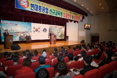 현대중공업 신규 교육생 입교안내 및 설명회장 무대에서 말씀을 하고계신 문동신 시장님을 보고있는 연수생들5