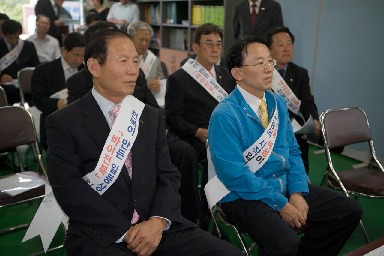 나란히 앉으신 문동신 시장님과 김완주 도지사님