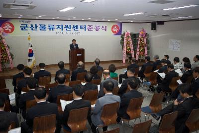 물류지원센터 준공식 축사를 하시는 대표님과 바라보는 관련인사들의 모습