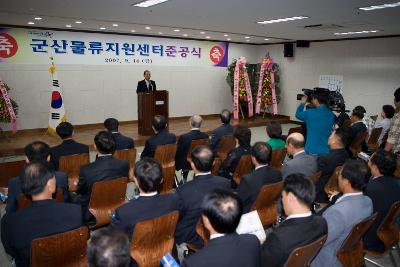 물류지원센터 준공식 축사를 하시는 문동신 시장님과 바라보는 관련인사들1