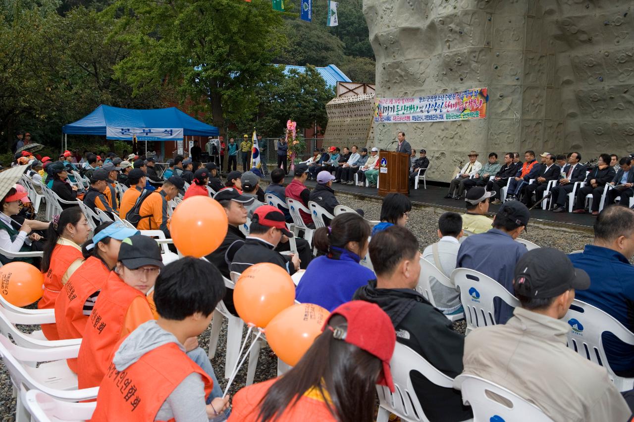 시장기쟁탈 산악대회 개회사를 하시는 문동신 시장님과 관련인사들과 관객석의 대회 참가자들의 모습3