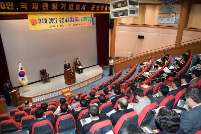 철새축제 실행보고회장 단상에서 말씀하고 계시는 문동신 시장님과 관객석의 직원들의 모습