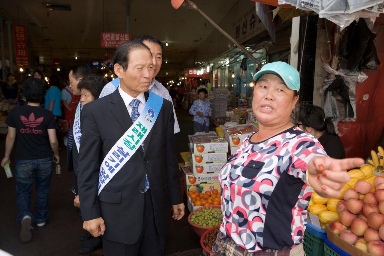 재래시장 상가주민과 대화하시는 문동신 시장님4