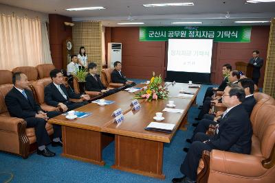 군산시 공무원 정치자금 기탁식에 참석하신 관련직원들과 문동신 시장님의 모습2