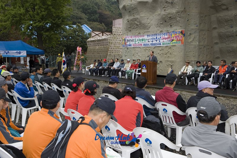시장기쟁탈 산악대회 개회사를 하시는 문동신 시장님과 관련인사들과 관객석의 대회 참가자들의 모습2