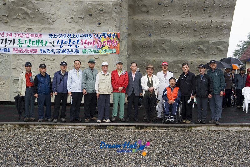 시장기쟁탈 산악대회 관련인사들과 문동신 시장님의 단체 기념사진