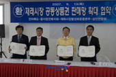 재래시장상품권 판매망 협약서를 들고 사진을 찍으신 김완주 도지사님과 대표님들의 모습사진(00007)