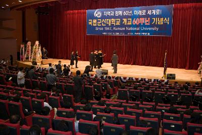 군산대학교 60주념 기념식이 진행되는 시민문화회관1