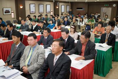 경제자유구역지정 세미나