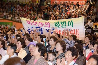 군산 시민의 날 노래자랑 참가자를 응원하는 현수막을 들은 시민들의 모습