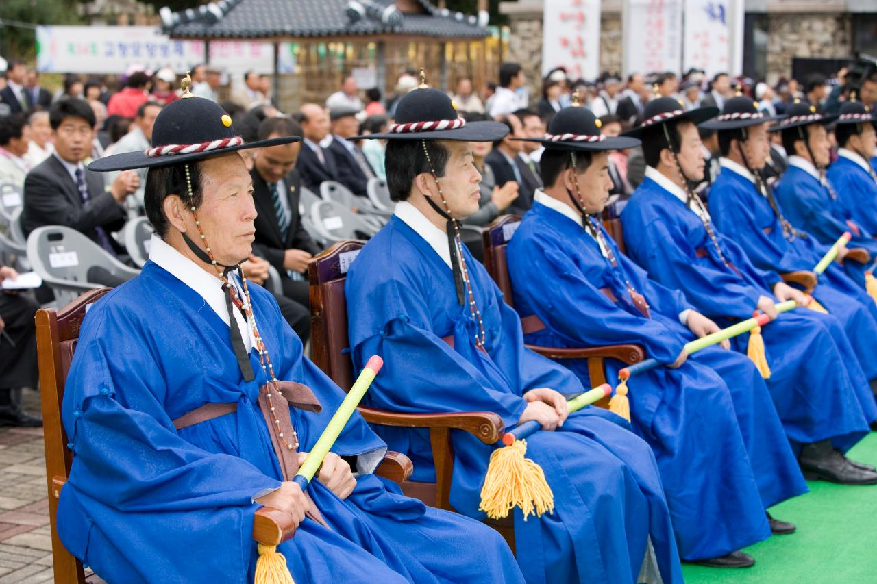 고창읍성 고을기 게양식