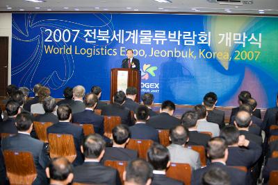 2007 전북 세계물류박람회 개막식을 하시는 문동신 시장님과 참석한 인사들의 모습