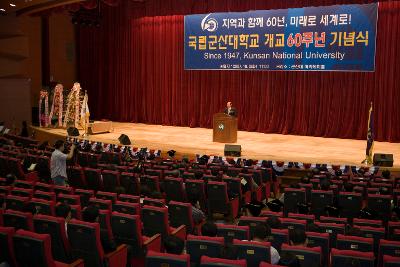 군산대학교 60주념 기념 인사말을 하시는 문동신 시장님과 관객석의 모습