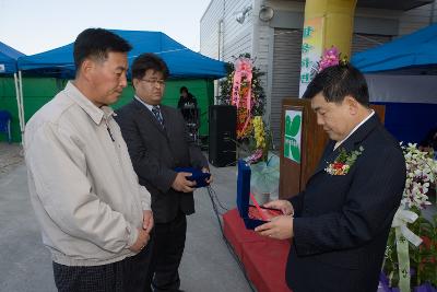 음식물쓰레기 자원화시설 준공식