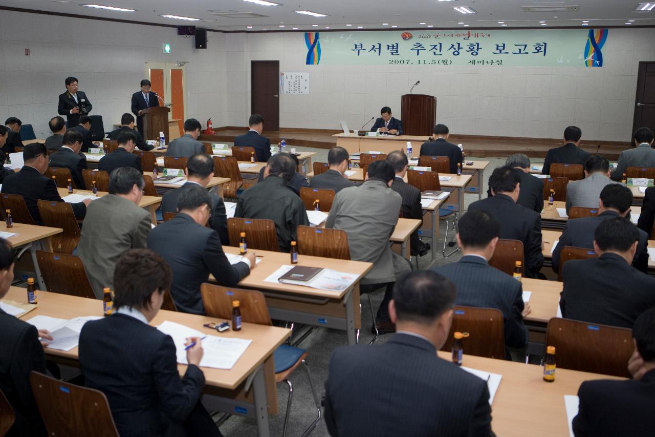 자동차EXPO,철새축제 상황보고회