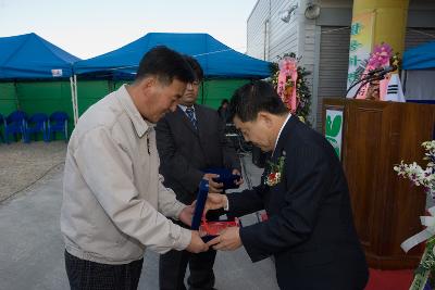 음식물쓰레기 자원화시설 준공식