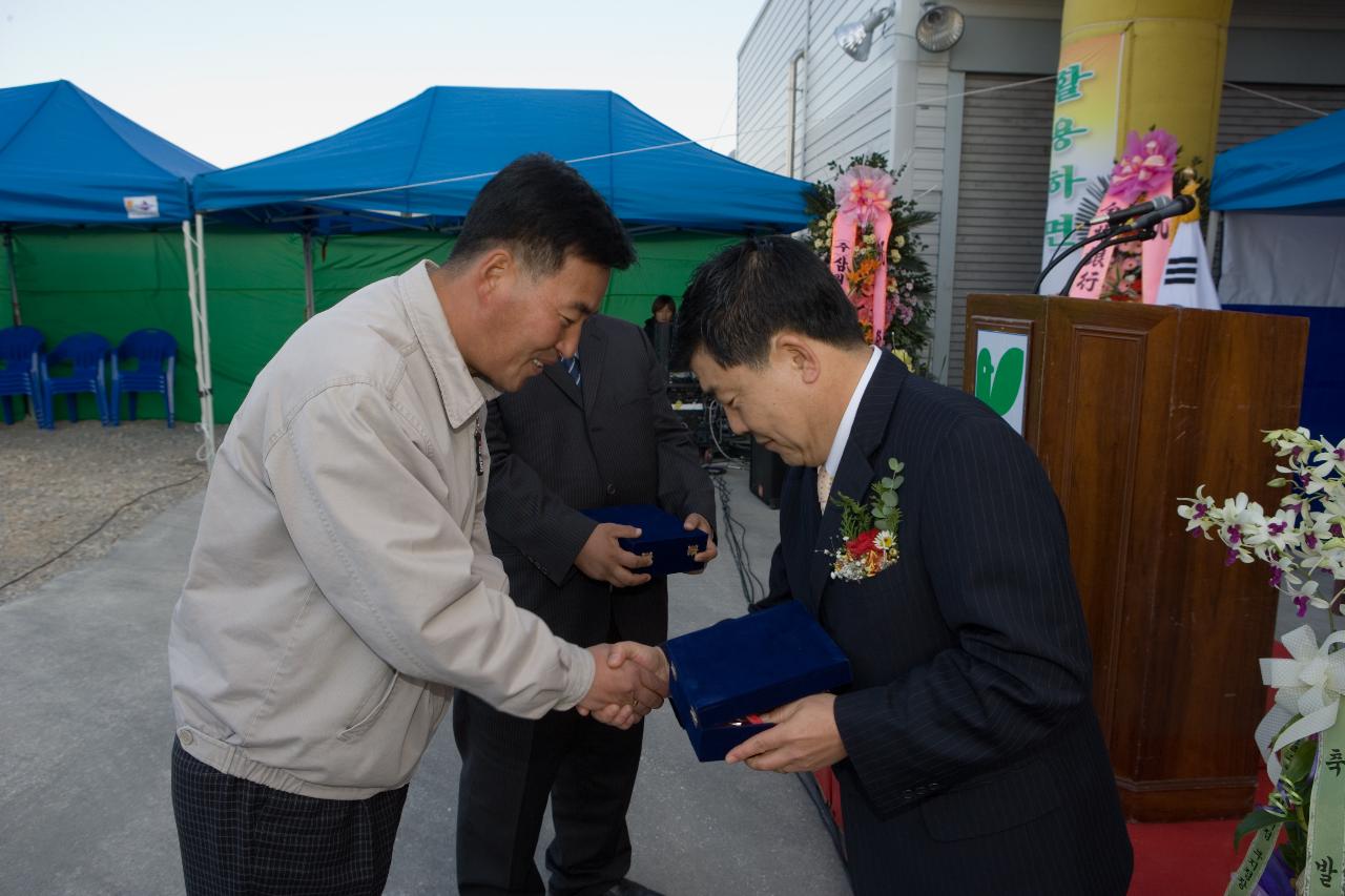 음식물쓰레기 자원화시설 준공식