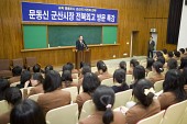 11월28일_교육관련 시장님 특강_전북외고