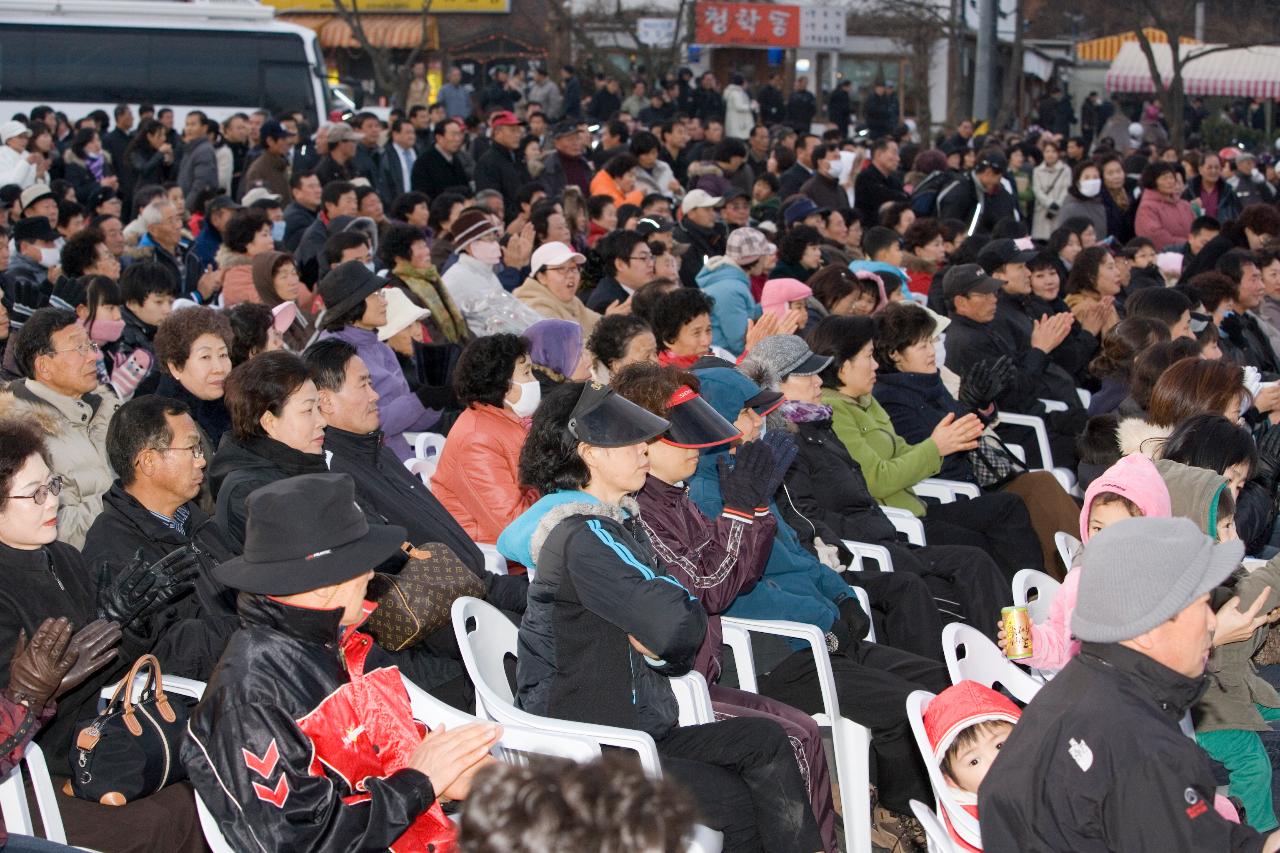 12월24일_경제구역선정 한마당잔치