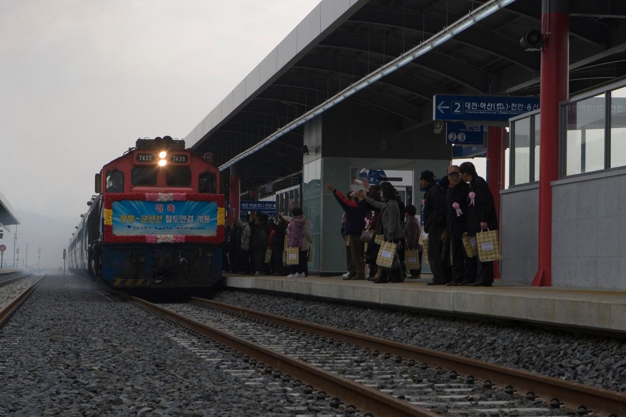 12월28일_장항-군산 철도 개통식