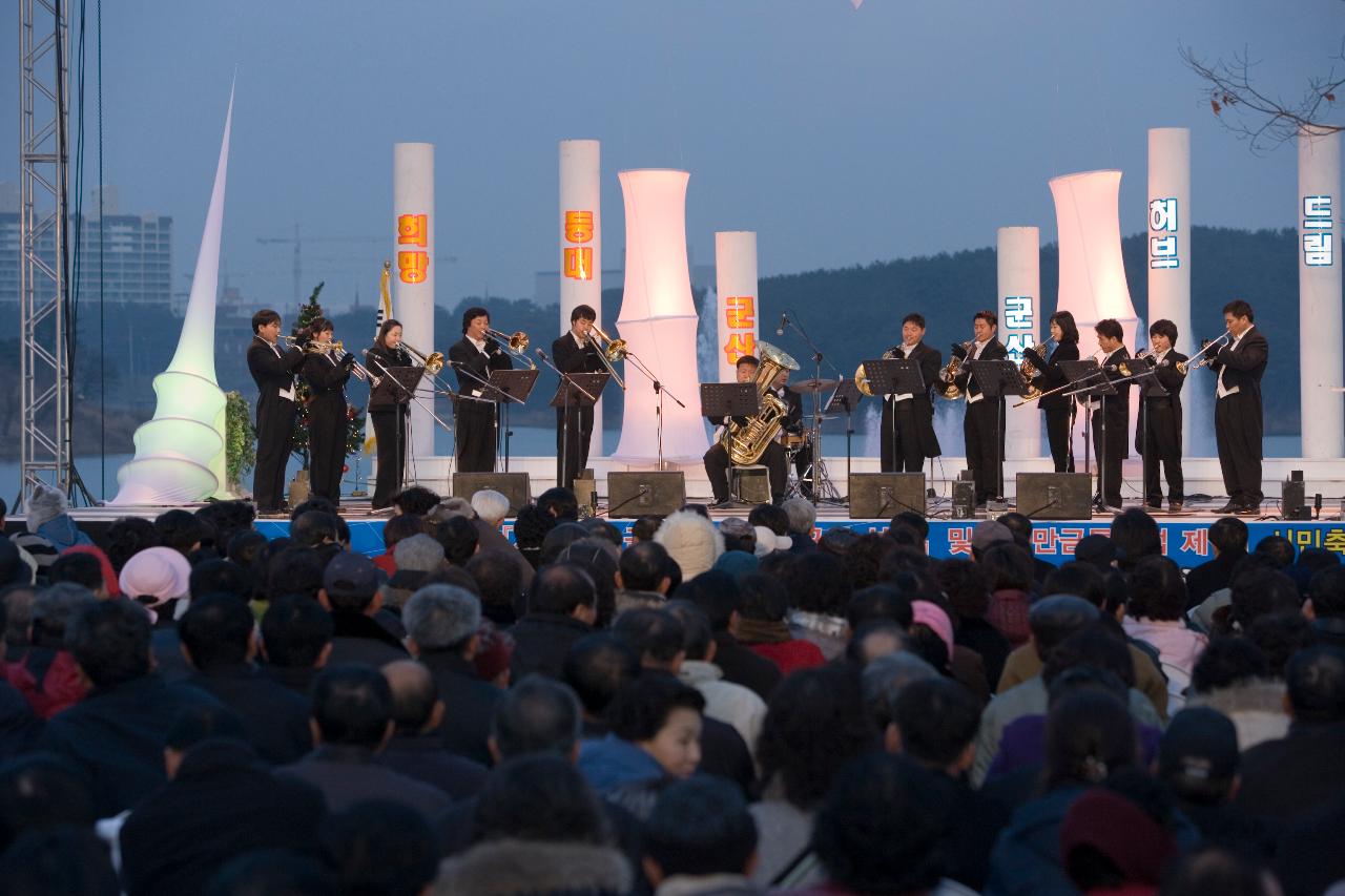 12월24일_경제구역선정 한마당잔치