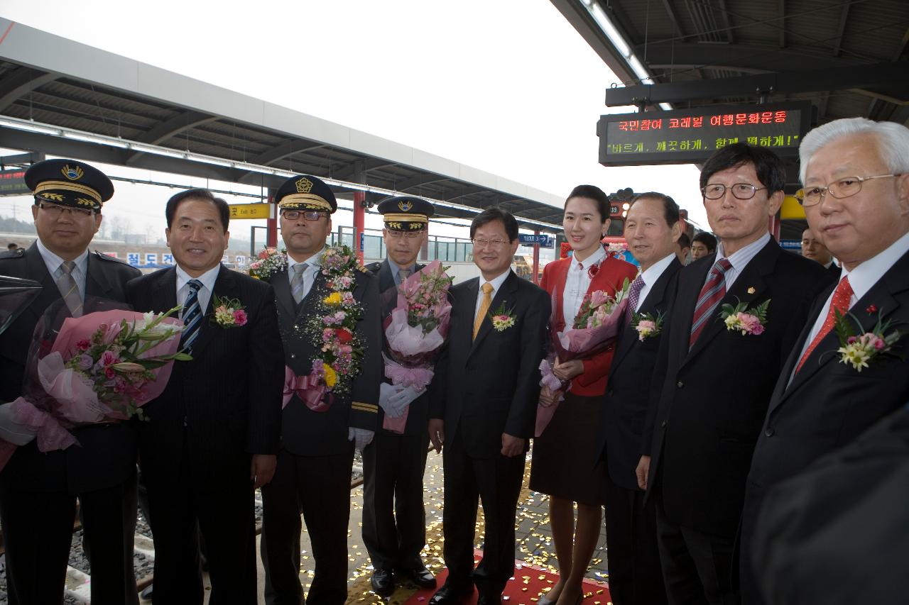 12월28일_장항-군산 철도 개통식