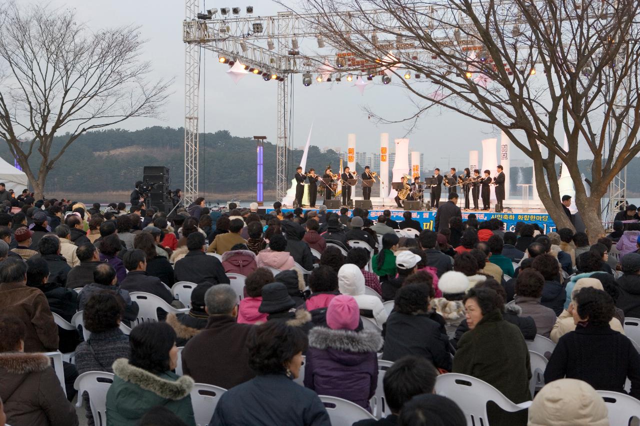 12월24일_경제구역선정 한마당잔치