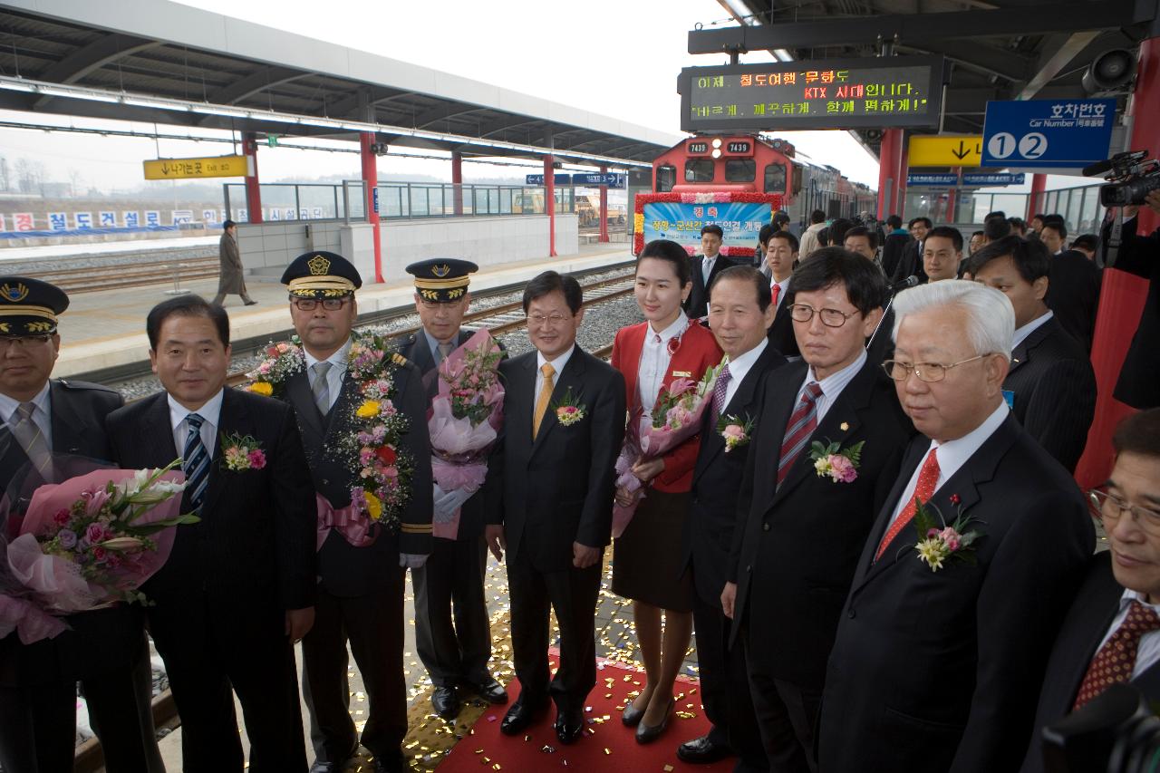 12월28일_장항-군산 철도 개통식