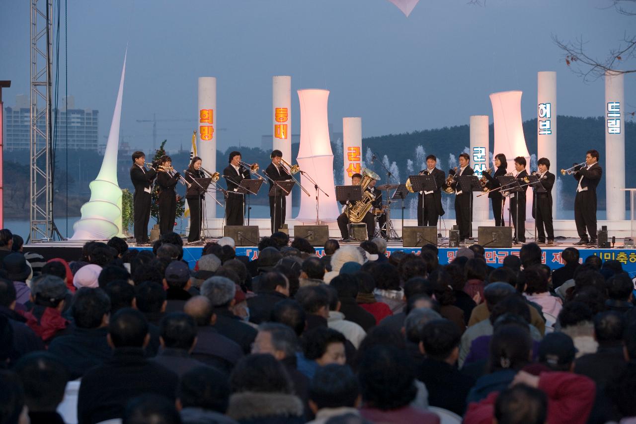 12월24일_경제구역선정 한마당잔치