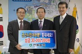12월20일_전북농협 기름유출 성금전달
