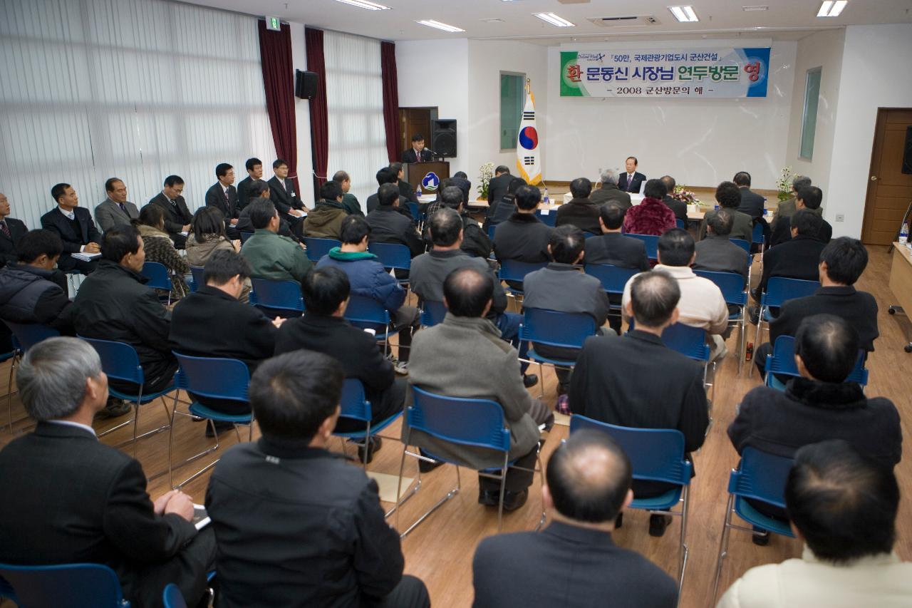 앞에서 앉아 있는 시장님과 마주앉아 있는 직원들1