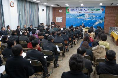 앞에 앉아 계시는 시장님과 마주 앉아 계시는 직원들1