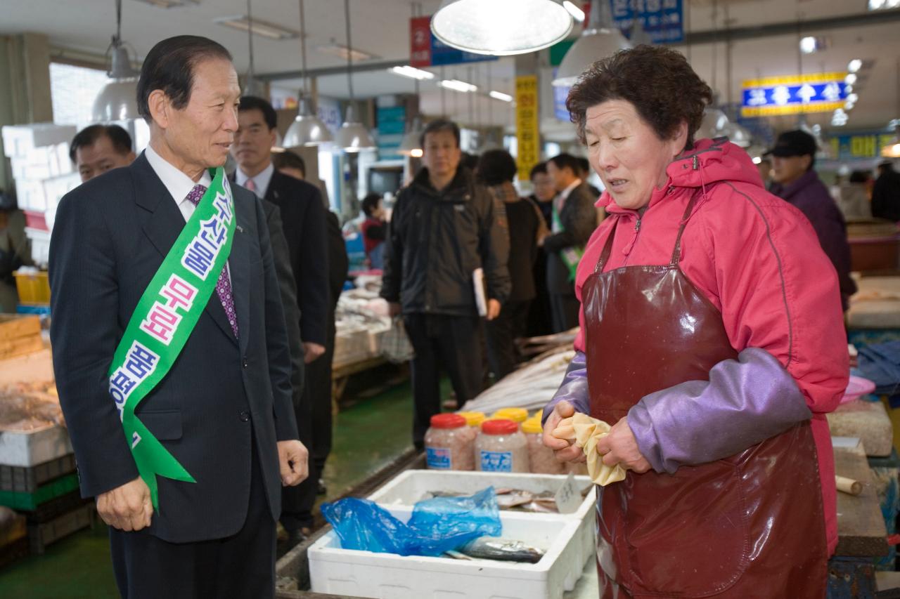 수산물센터 주민과 말씀을 나누고 계신 시장님