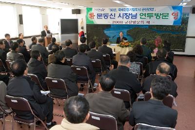 앞에 앉아 계신 시장님과 마주 앉아 있는 직원들1