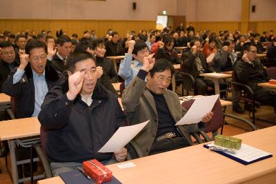 함께 선서문을 읽으며 선서하고 있는 직원들