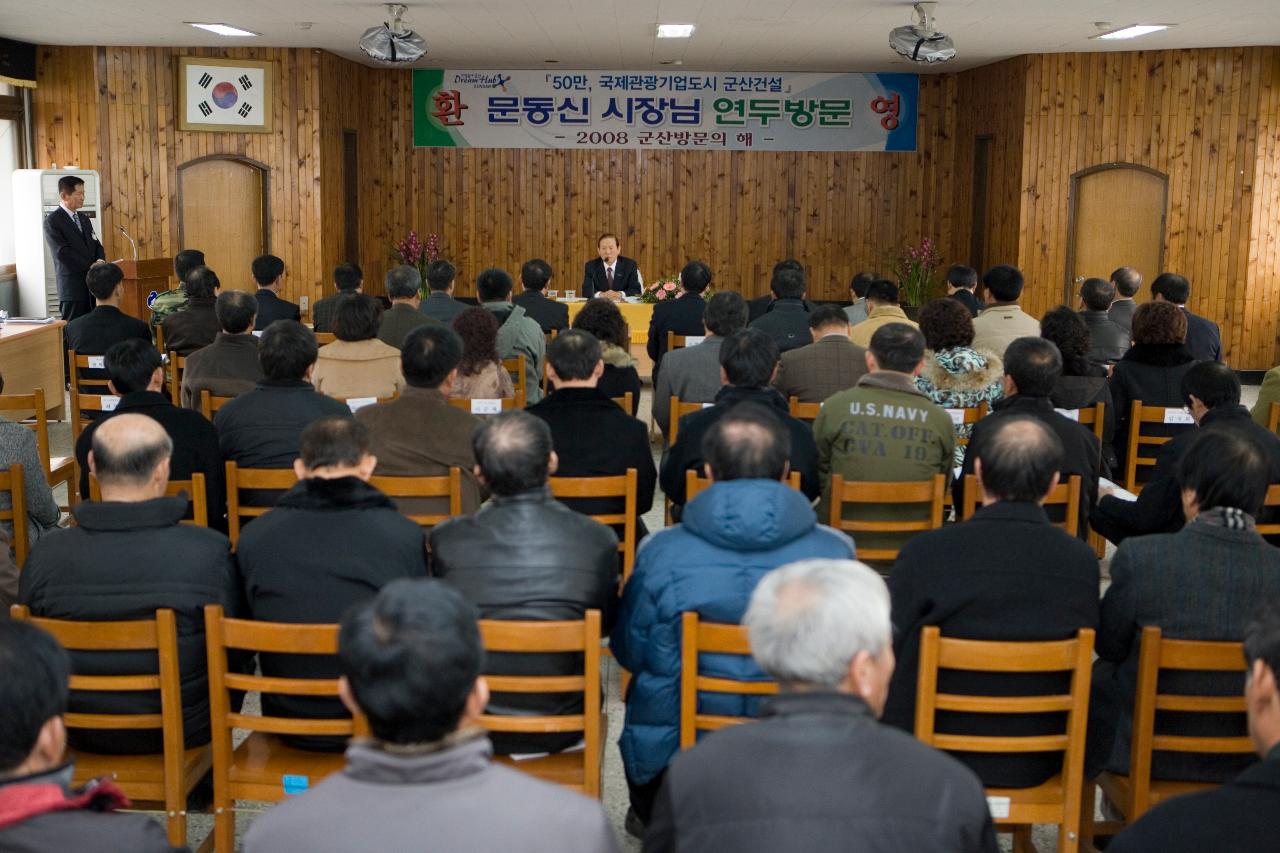 의자에 앉아서 연두순시자료를 보고 있는 사람들과 시장님4