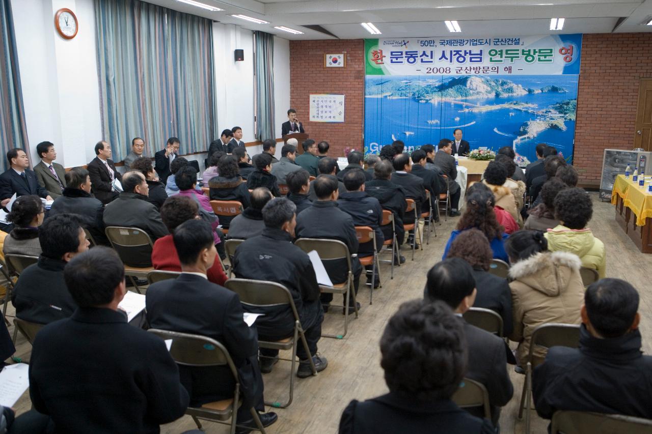 앞에 앉아 계시는 시장님과 마주 앉아 계시는 직원들1