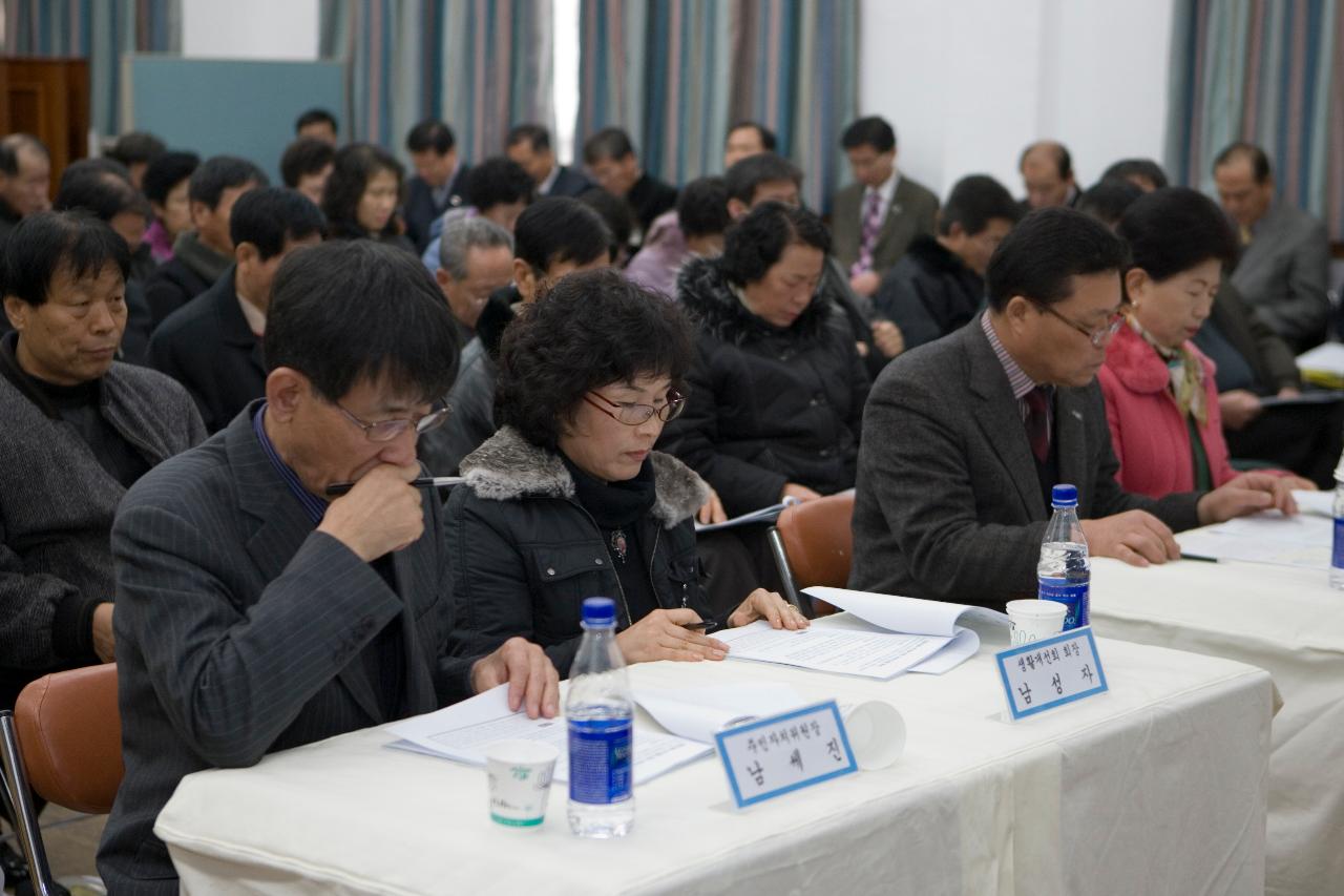 연두순시자료를 보고 있는 직원들1