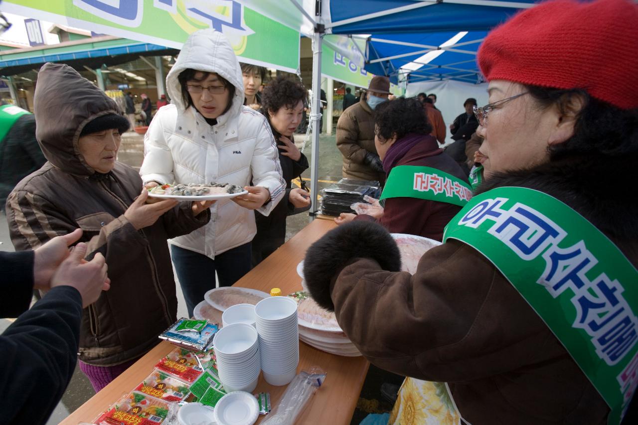 수산물 품평회에서 회를 나눠주려는 모습2