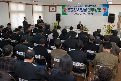 시장님의 연두방문을 맞이해 말씀하시는 시장님과 앉아있는 직원들1