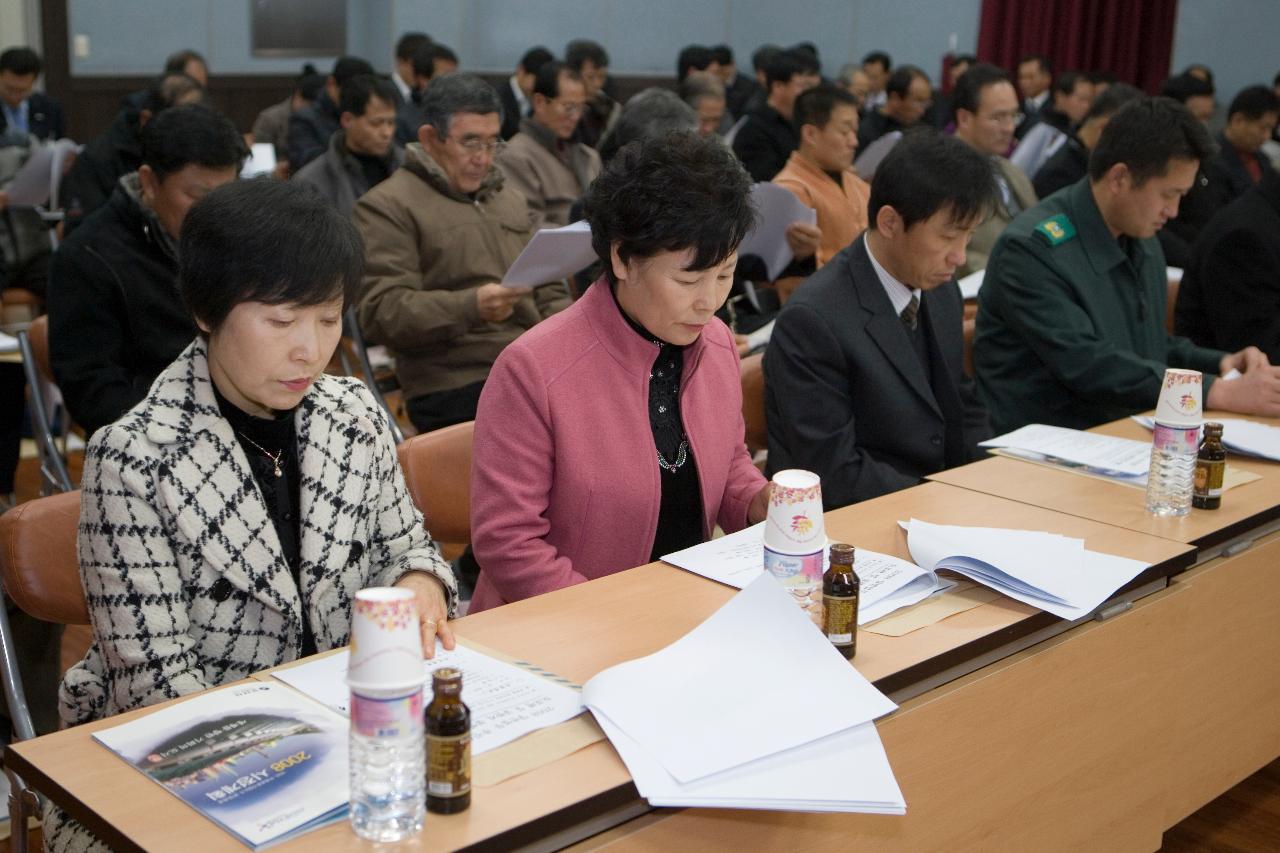 앉아서 연두순시 자료를 보고 계시는 직원들2