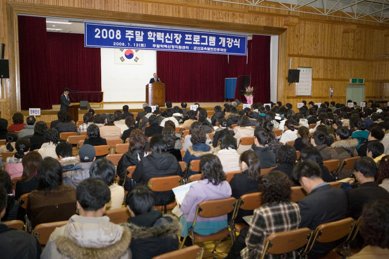 말씀하고 계신 시장님과 앉아서 청하고 있는 학생들과 임원들1