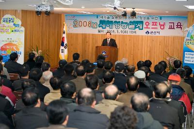 새해영농설계교육을 맞이해 말씀하고 계시는 시장님과 경청하고 있는 사람들2