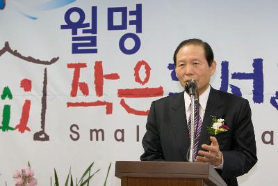 앞에서 말하고 계시는 시장님